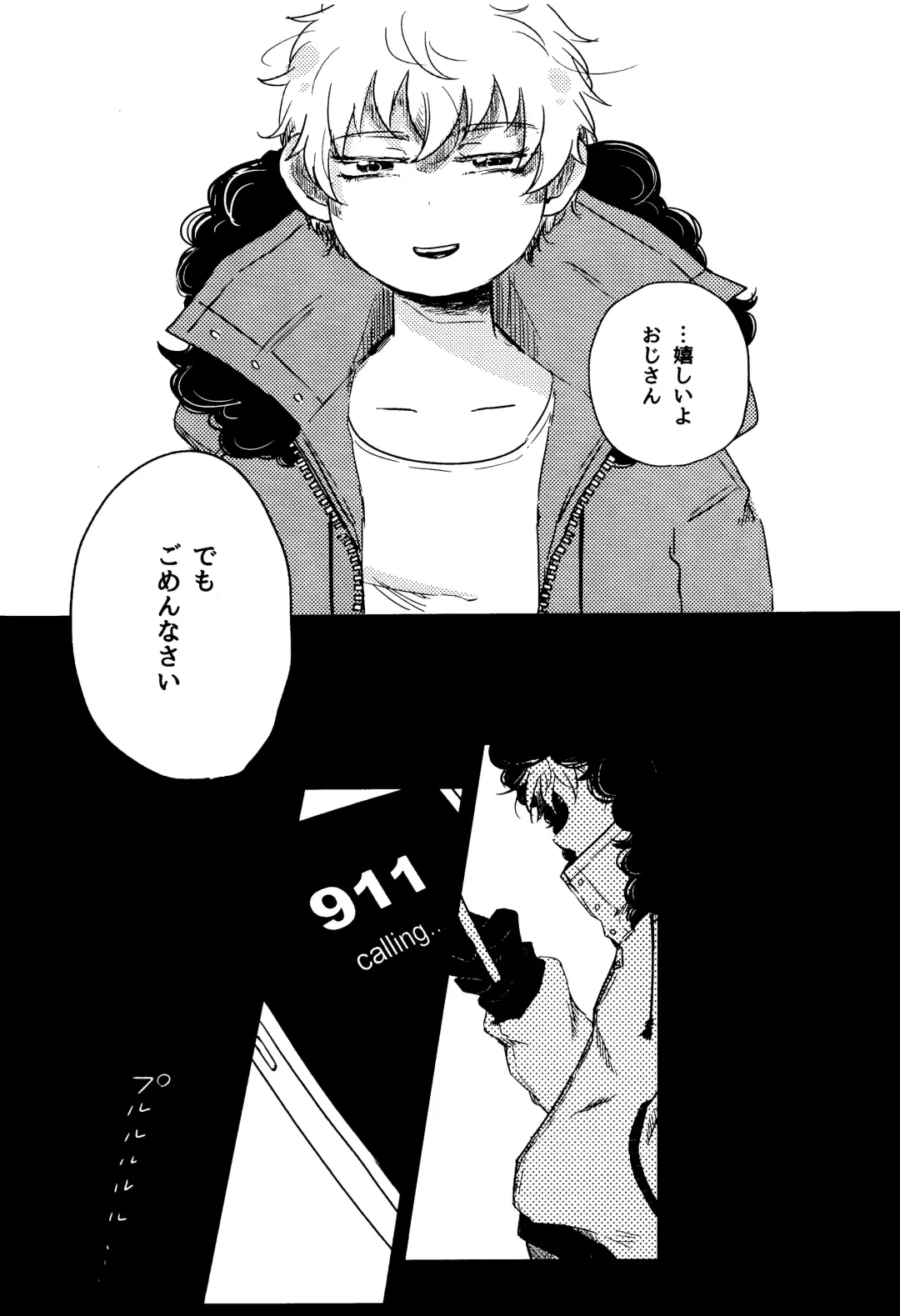 [Reto] of mine. Fhentai - Page 66