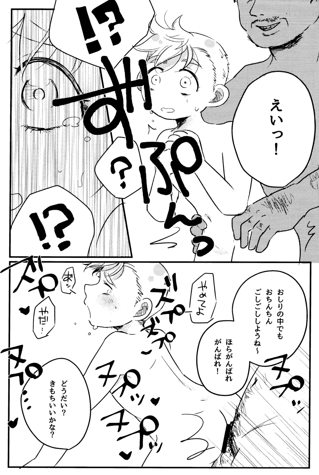 [Reto] of mine. Fhentai - Page 9