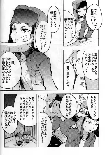 [Reto] of mine. Fhentai - Page 33