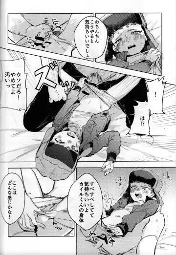 [Reto] of mine. Fhentai - Page 35