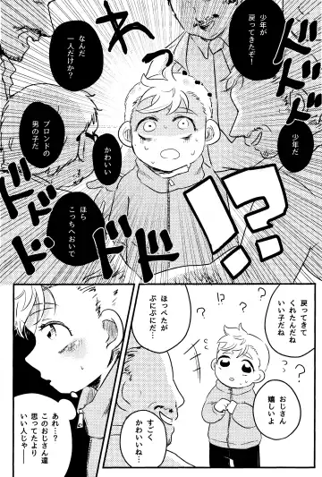 [Reto] of mine. Fhentai - Page 5