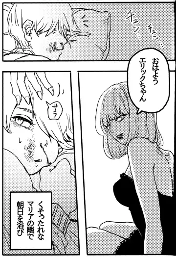 [Reto] of mine. Fhentai - Page 50