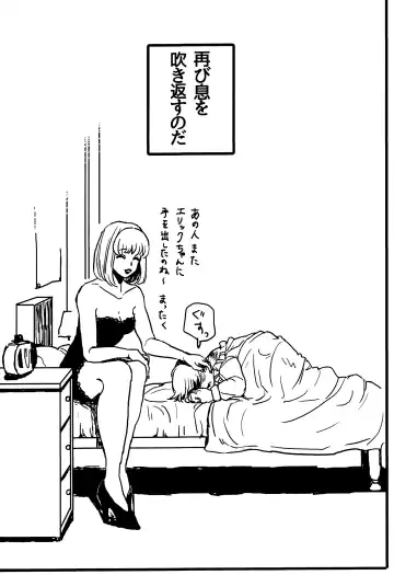 [Reto] of mine. Fhentai - Page 51