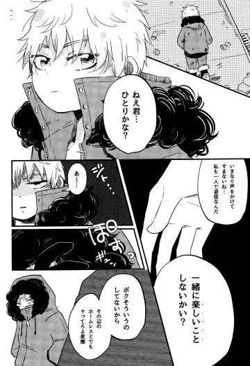 [Reto] of mine. Fhentai - Page 54