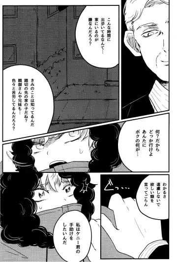 [Reto] of mine. Fhentai - Page 55