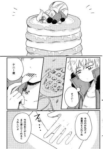 [Reto] of mine. Fhentai - Page 61