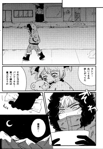 [Reto] of mine. Fhentai - Page 62