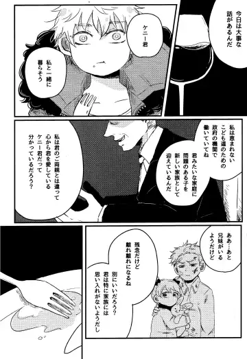 [Reto] of mine. Fhentai - Page 65