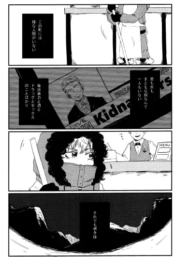 [Reto] of mine. Fhentai - Page 67