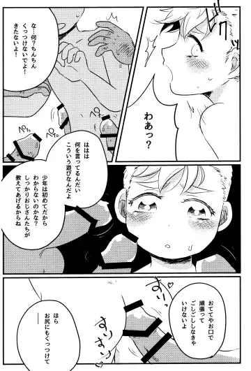 [Reto] of mine. Fhentai - Page 8