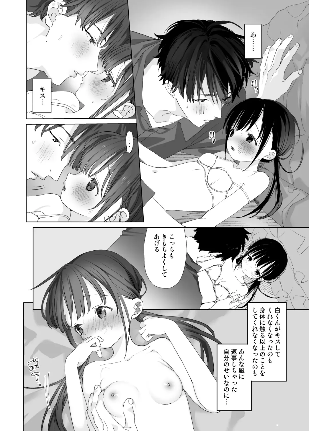 [Shinachiku] Matatabi-sou no Shiro-kun - Hajimete no Odekake to, Sorekara... Fhentai - Page 16