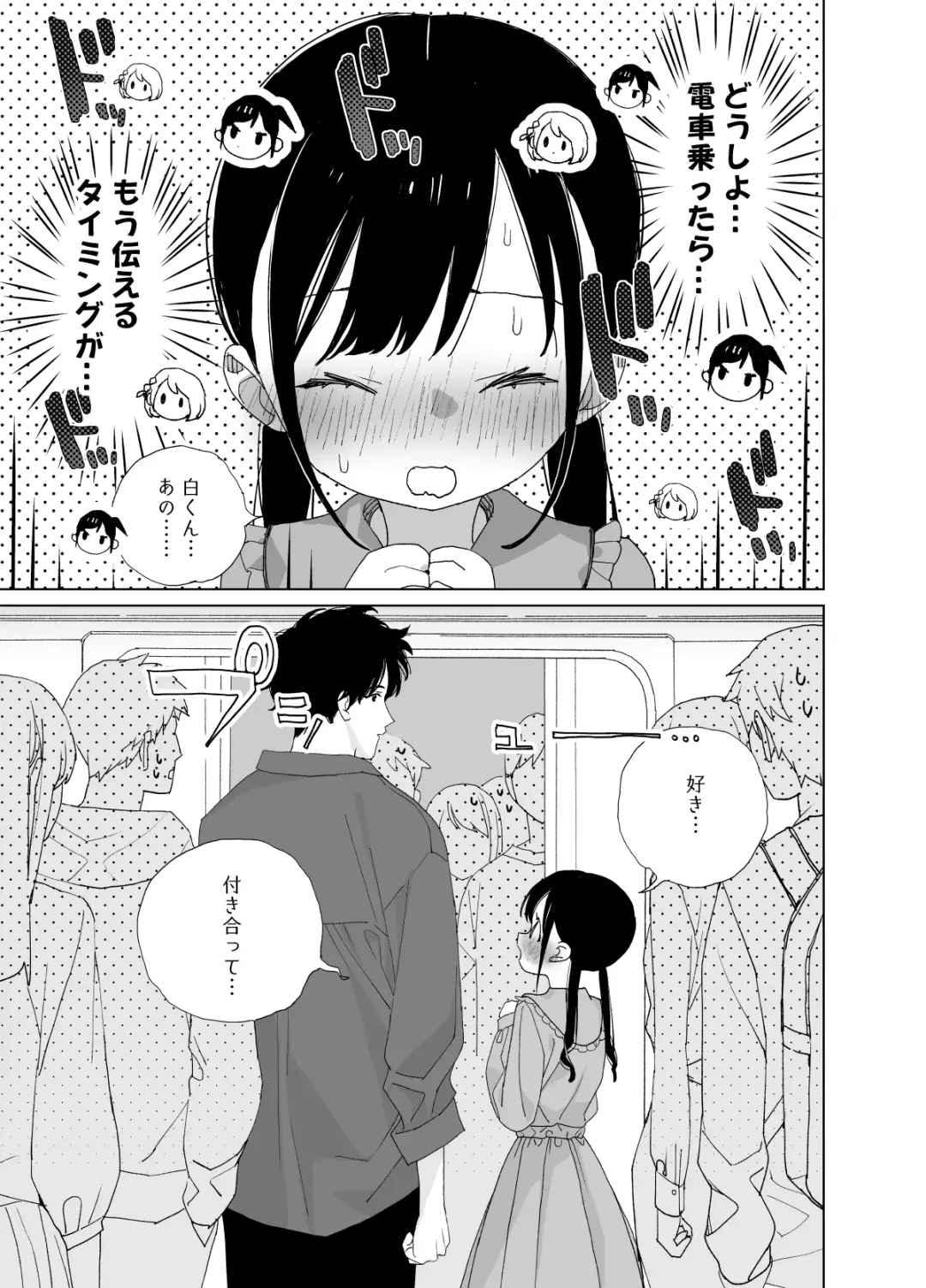 [Shinachiku] Matatabi-sou no Shiro-kun - Hajimete no Odekake to, Sorekara... Fhentai - Page 39