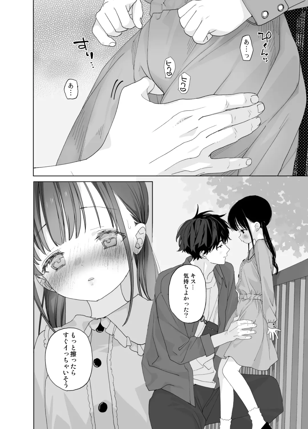[Shinachiku] Matatabi-sou no Shiro-kun - Hajimete no Odekake to, Sorekara... Fhentai - Page 46