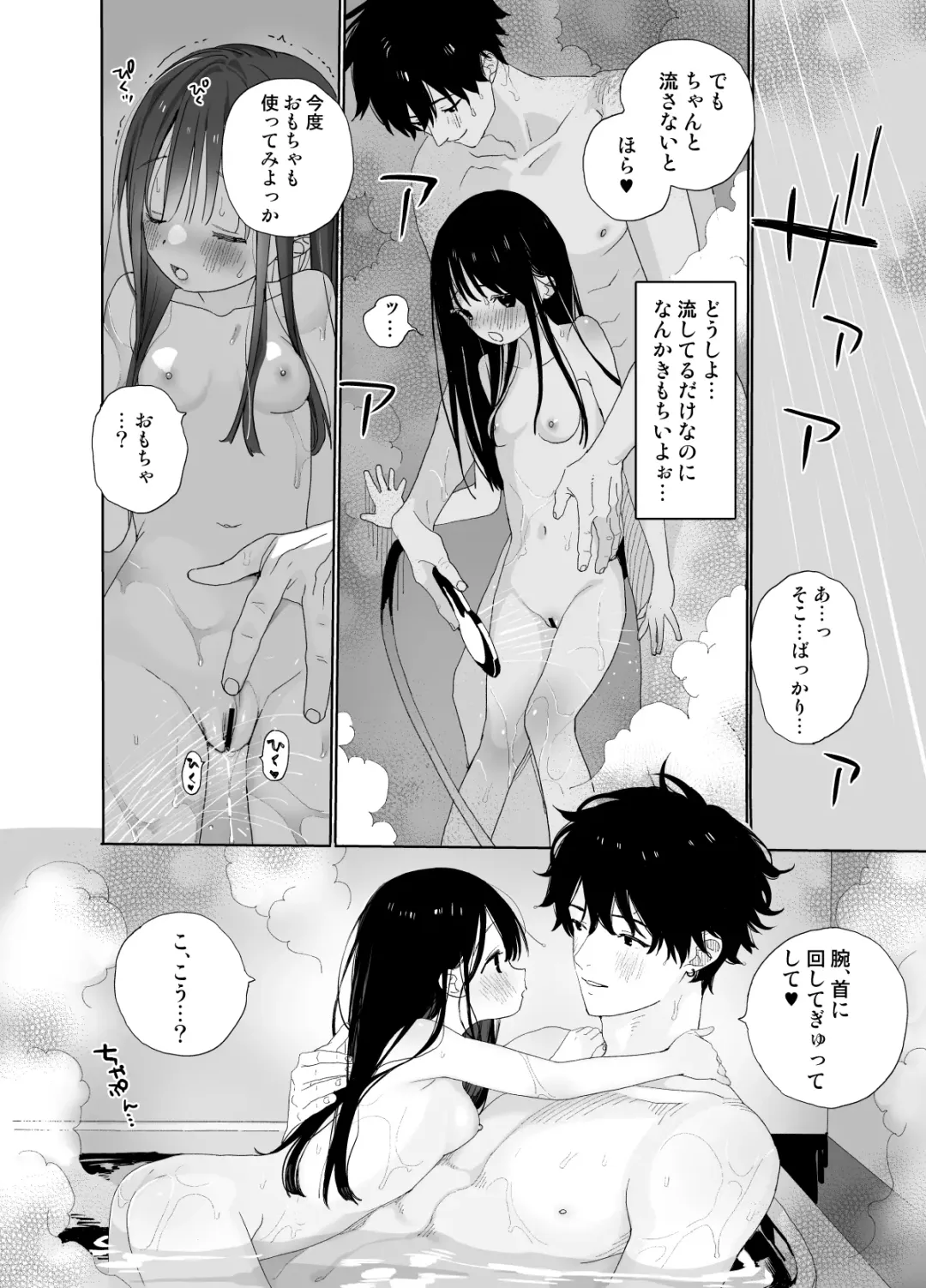 [Shinachiku] Matatabi-sou no Shiro-kun - Hajimete no Odekake to, Sorekara... Fhentai - Page 60