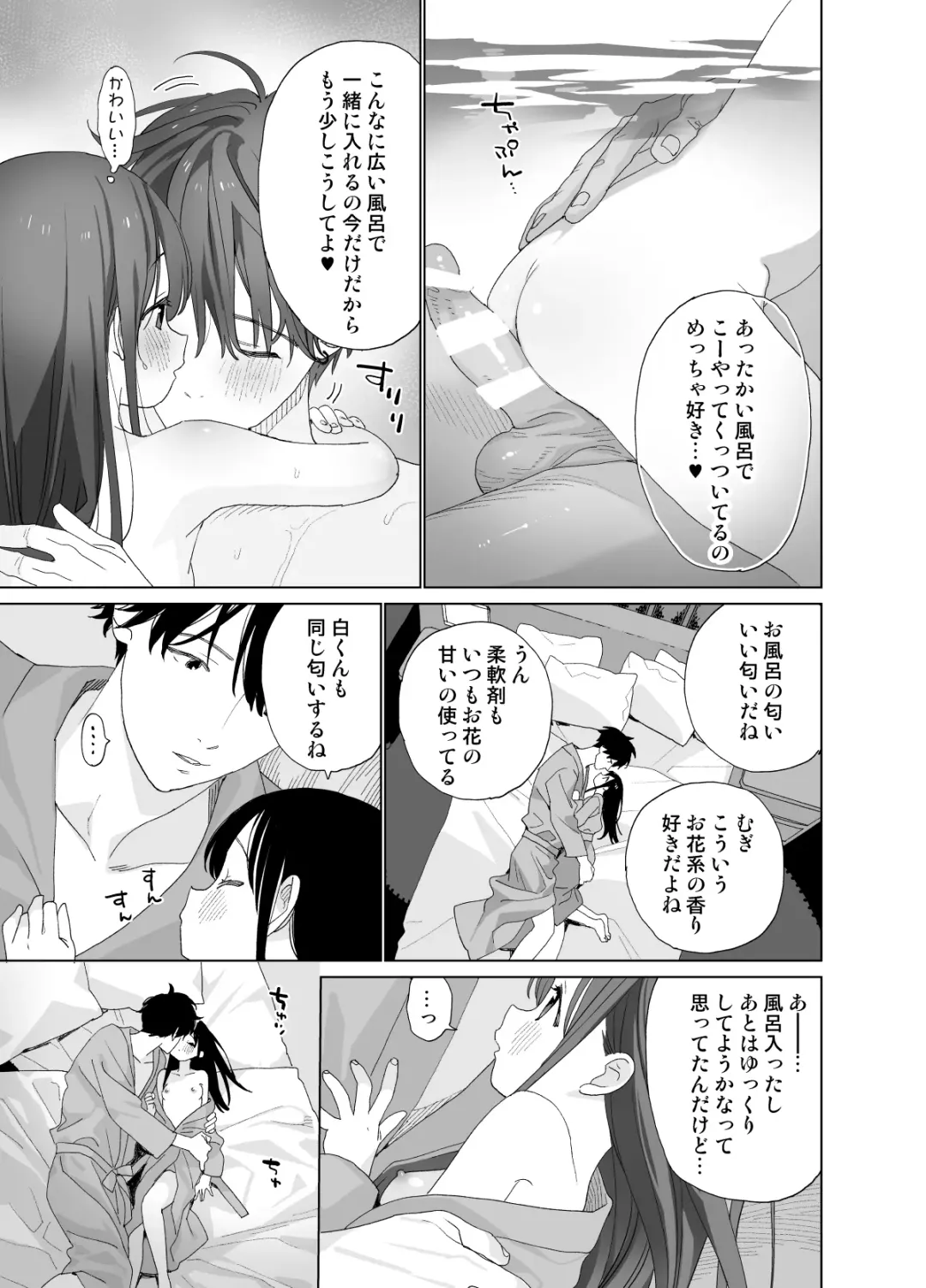 [Shinachiku] Matatabi-sou no Shiro-kun - Hajimete no Odekake to, Sorekara... Fhentai - Page 61