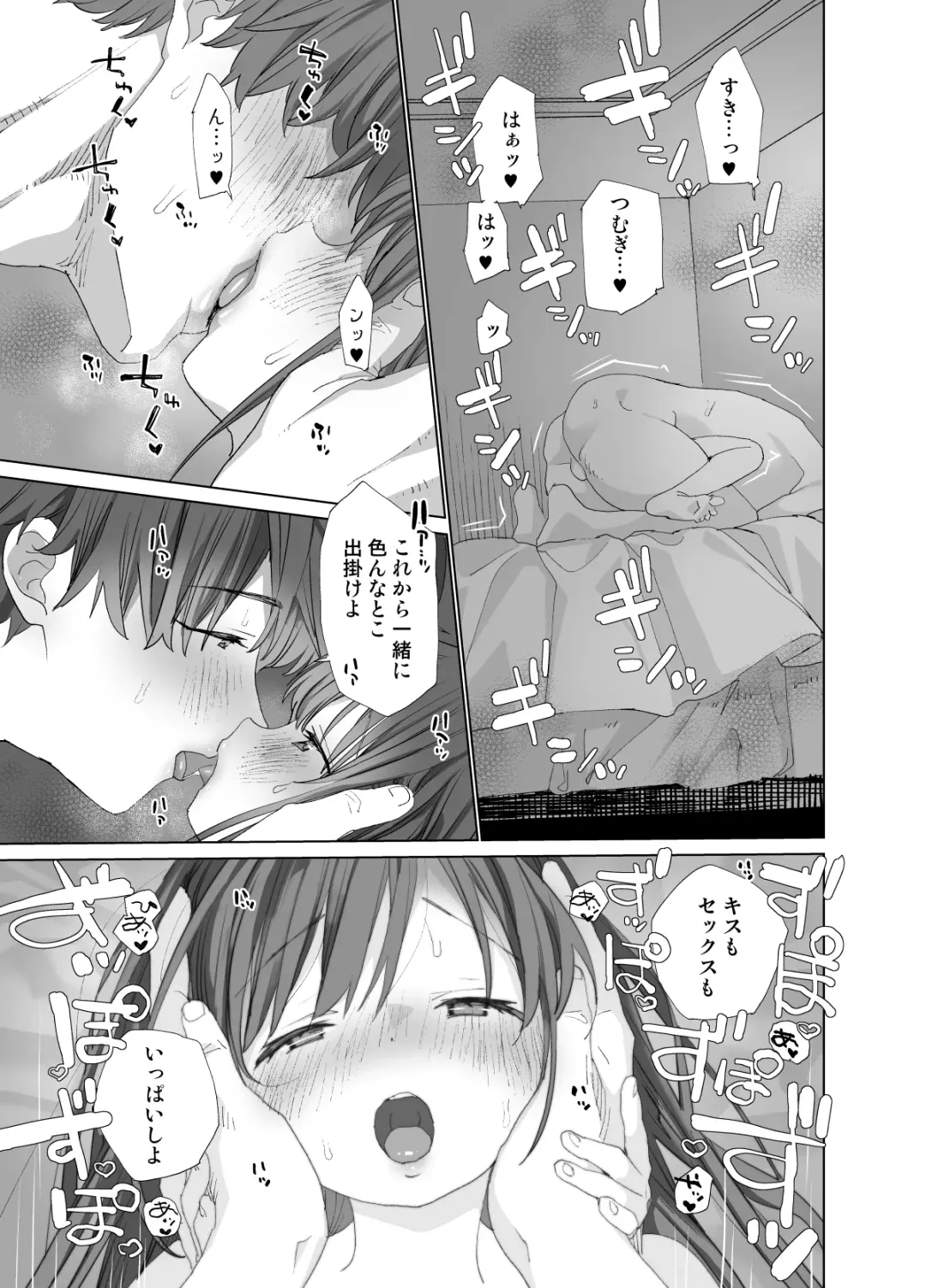 [Shinachiku] Matatabi-sou no Shiro-kun - Hajimete no Odekake to, Sorekara... Fhentai - Page 67