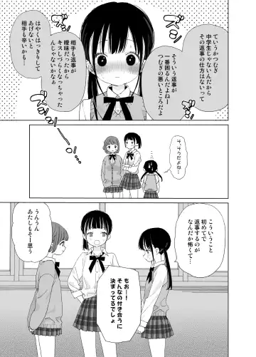 [Shinachiku] Matatabi-sou no Shiro-kun - Hajimete no Odekake to, Sorekara... Fhentai - Page 19