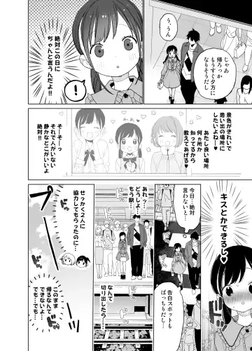 [Shinachiku] Matatabi-sou no Shiro-kun - Hajimete no Odekake to, Sorekara... Fhentai - Page 38