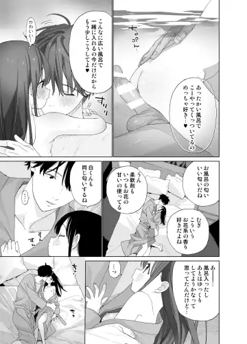 [Shinachiku] Matatabi-sou no Shiro-kun - Hajimete no Odekake to, Sorekara... Fhentai - Page 61