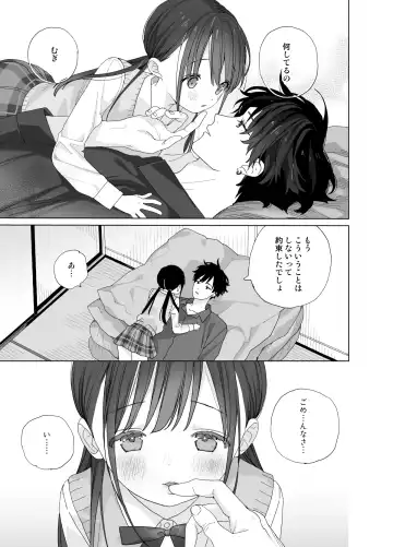 [Shinachiku] Matatabi-sou no Shiro-kun - Hajimete no Odekake to, Sorekara... Fhentai - Page 7