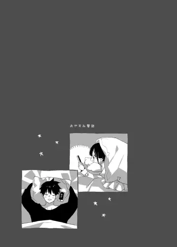 [Shinachiku] Matatabi-sou no Shiro-kun - Hajimete no Odekake to, Sorekara... Fhentai - Page 73