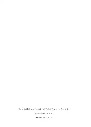 [Shinachiku] Matatabi-sou no Shiro-kun - Hajimete no Odekake to, Sorekara... Fhentai - Page 74