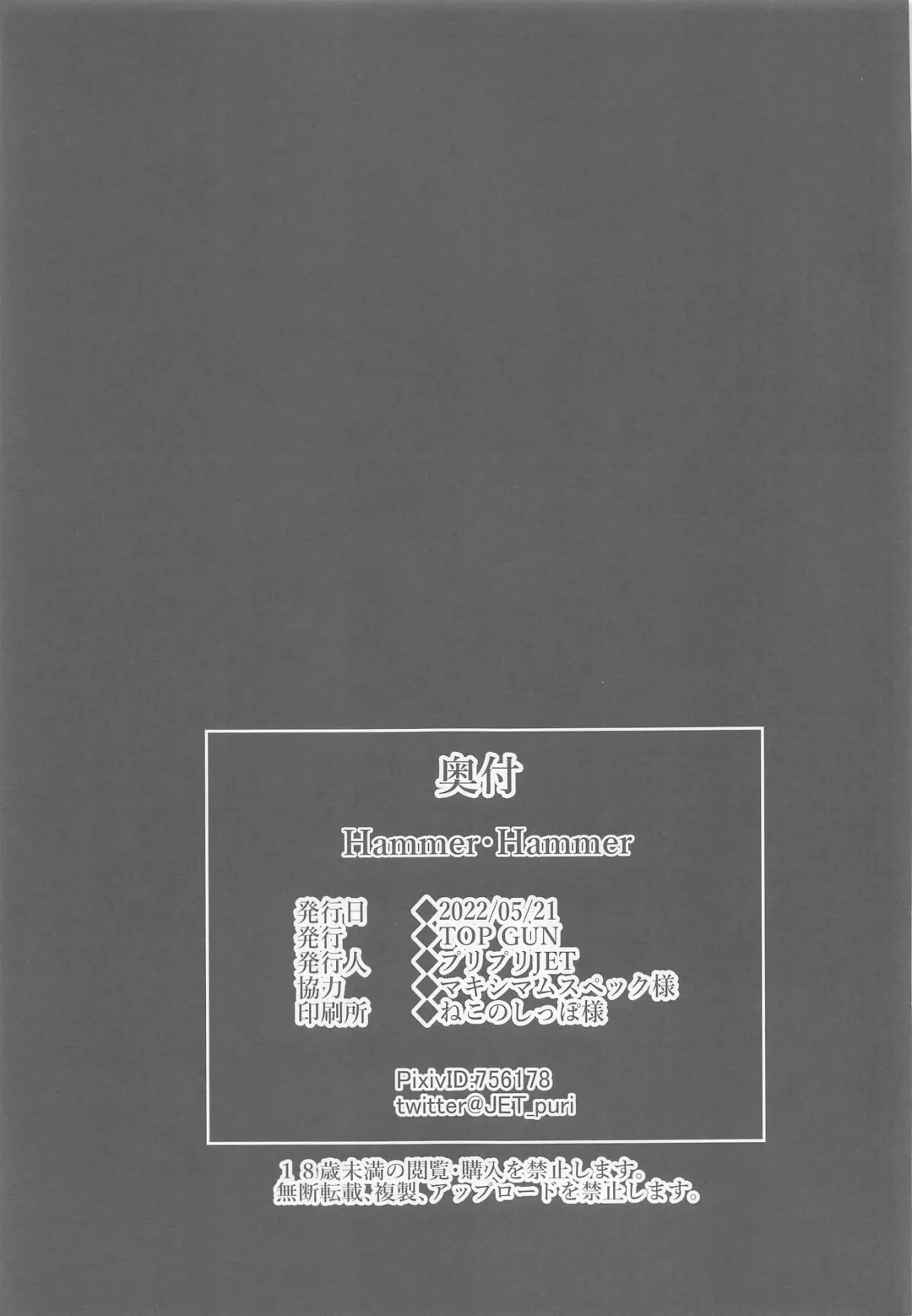 [Puripuri Jet] Hammer Hammer Fhentai - Page 30