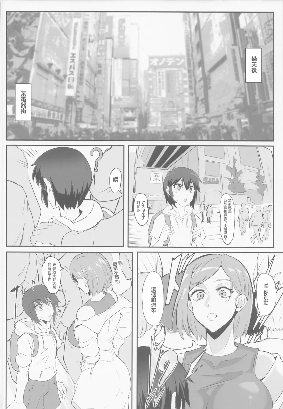 [Puripuri Jet] Hammer Hammer Fhentai - Page 31