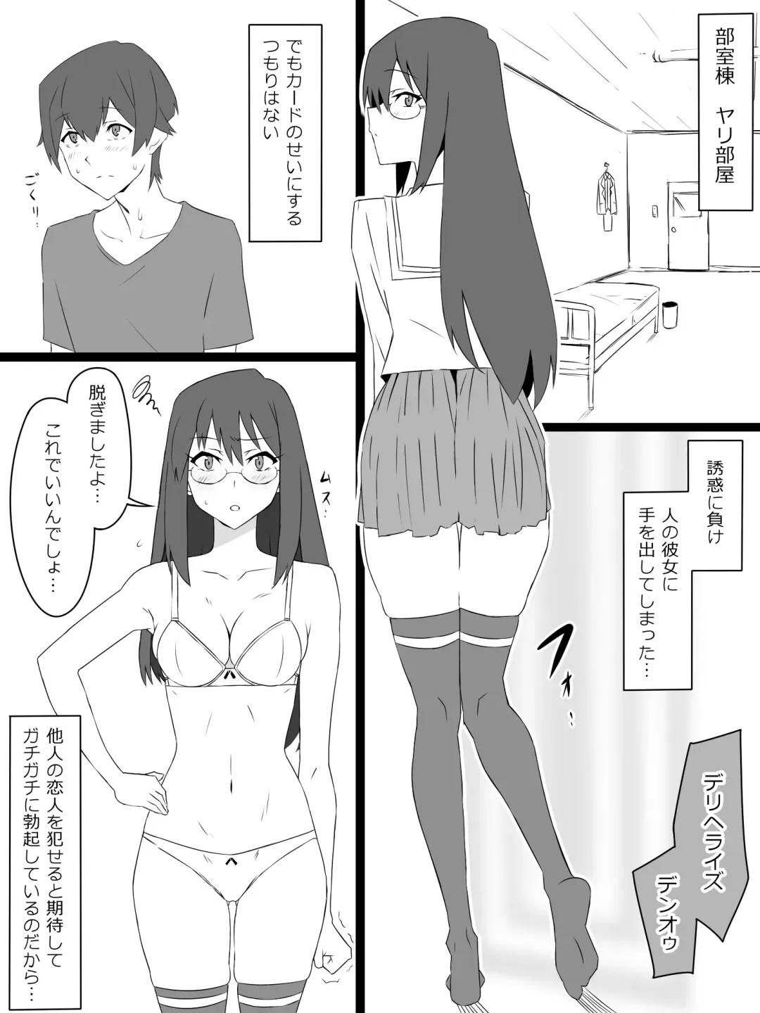 [Kagemusya] "Shoukanjuu DX DeliHealizer" ver. 3 ~Card kara Josei o Shoukan shite Ecchi suru Ohanashi~ Fhentai - Page 12