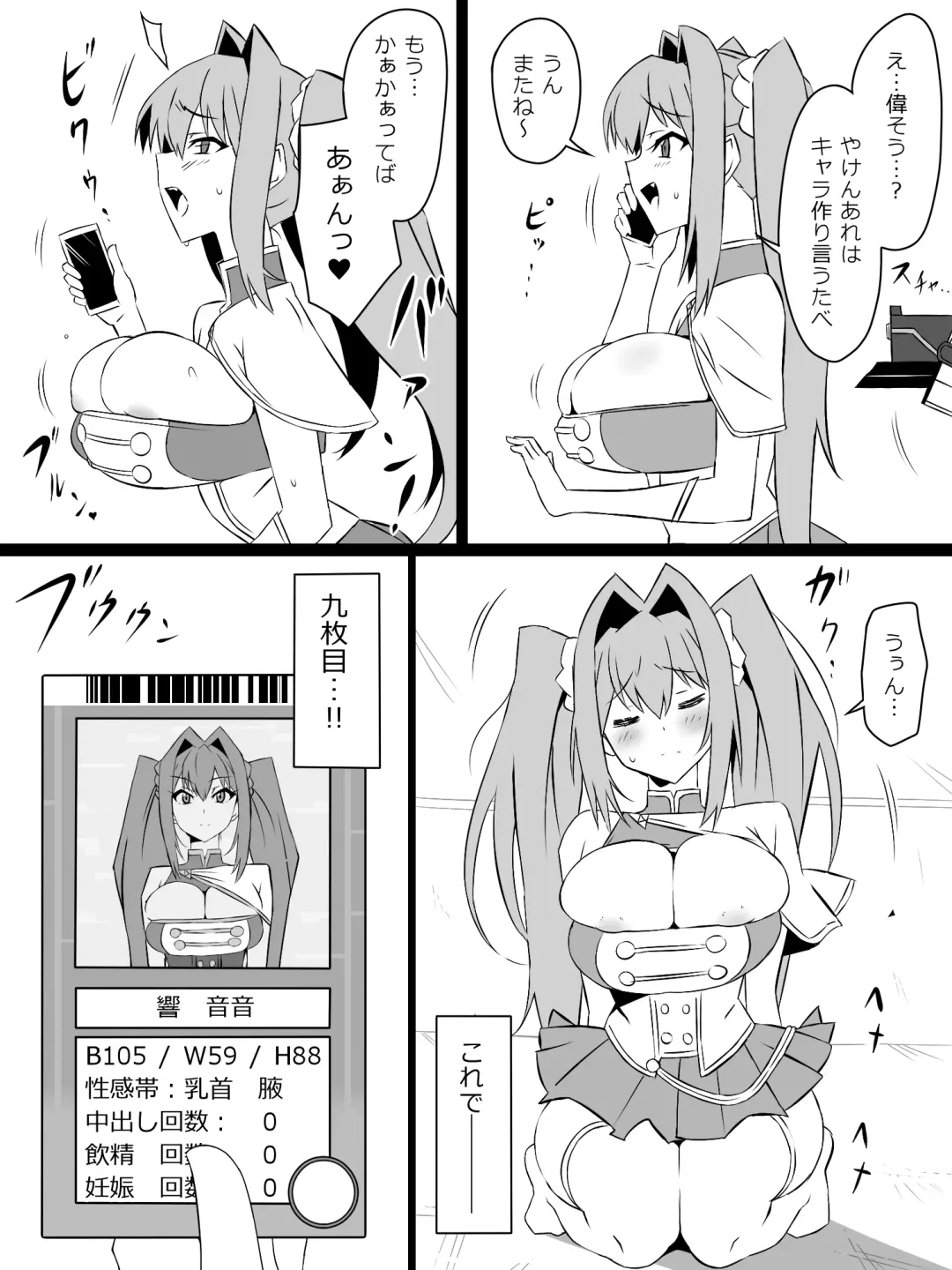 [Kagemusya] "Shoukanjuu DX DeliHealizer" ver. 3 ~Card kara Josei o Shoukan shite Ecchi suru Ohanashi~ Fhentai - Page 28