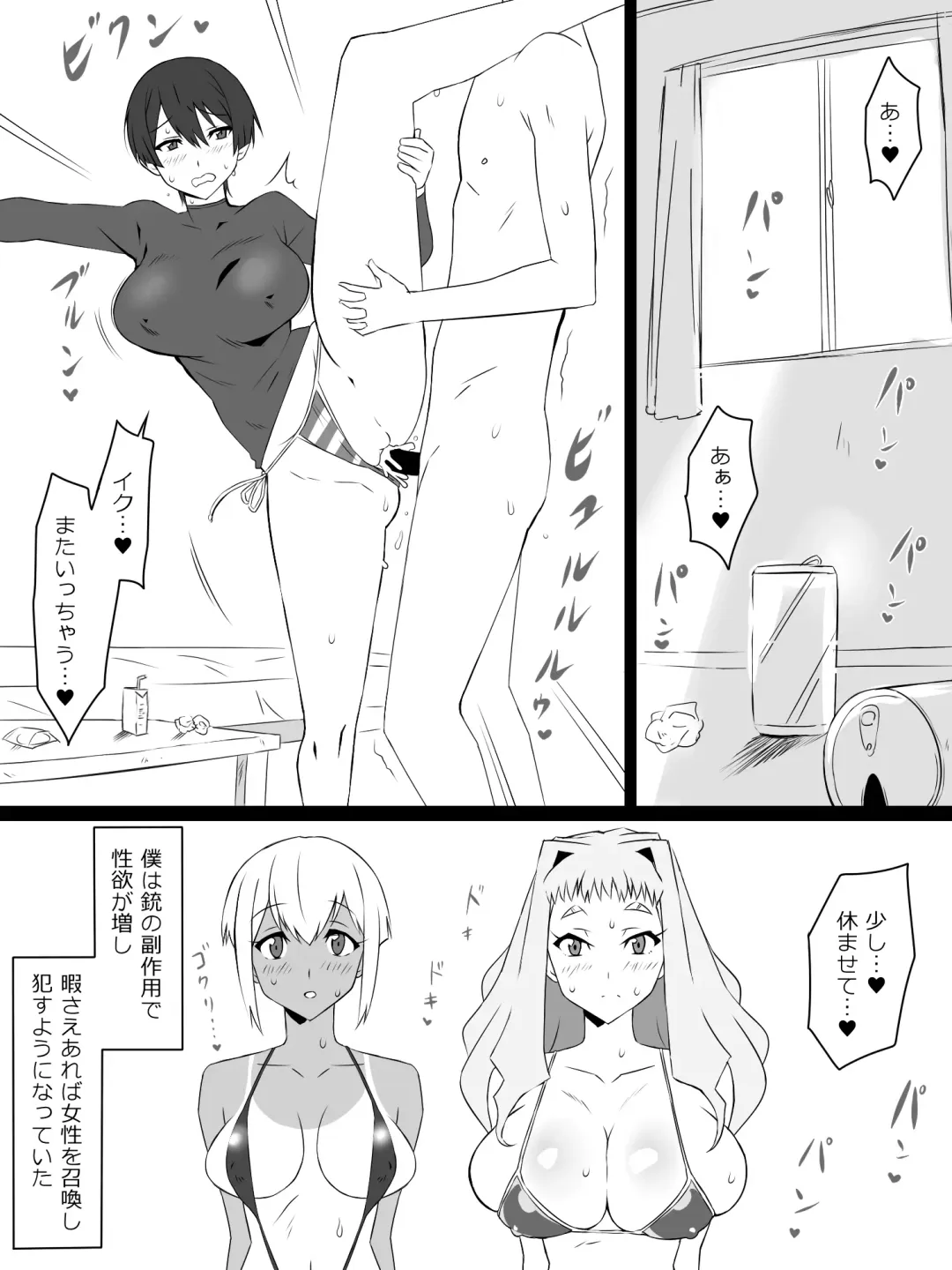 [Kagemusya] "Shoukanjuu DX DeliHealizer" ver. 3 ~Card kara Josei o Shoukan shite Ecchi suru Ohanashi~ Fhentai - Page 3