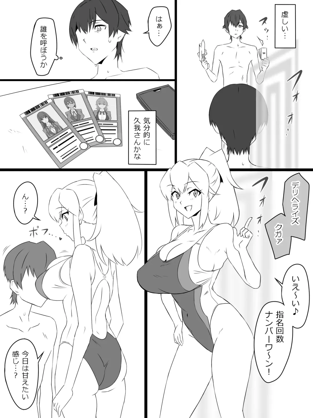 [Kagemusya] "Shoukanjuu DX DeliHealizer" ver. 3 ~Card kara Josei o Shoukan shite Ecchi suru Ohanashi~ Fhentai - Page 6