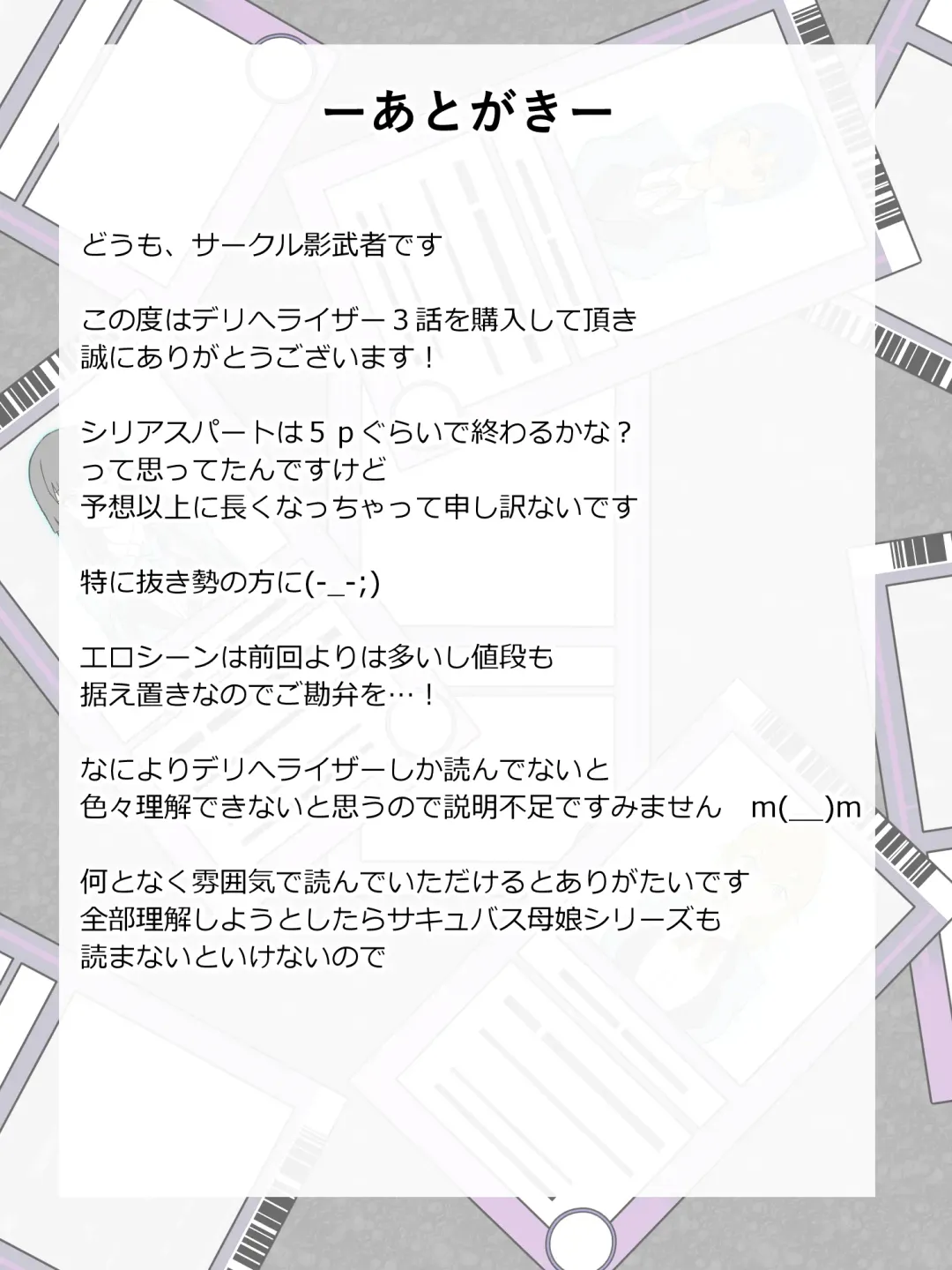 [Kagemusya] "Shoukanjuu DX DeliHealizer" ver. 3 ~Card kara Josei o Shoukan shite Ecchi suru Ohanashi~ Fhentai - Page 63