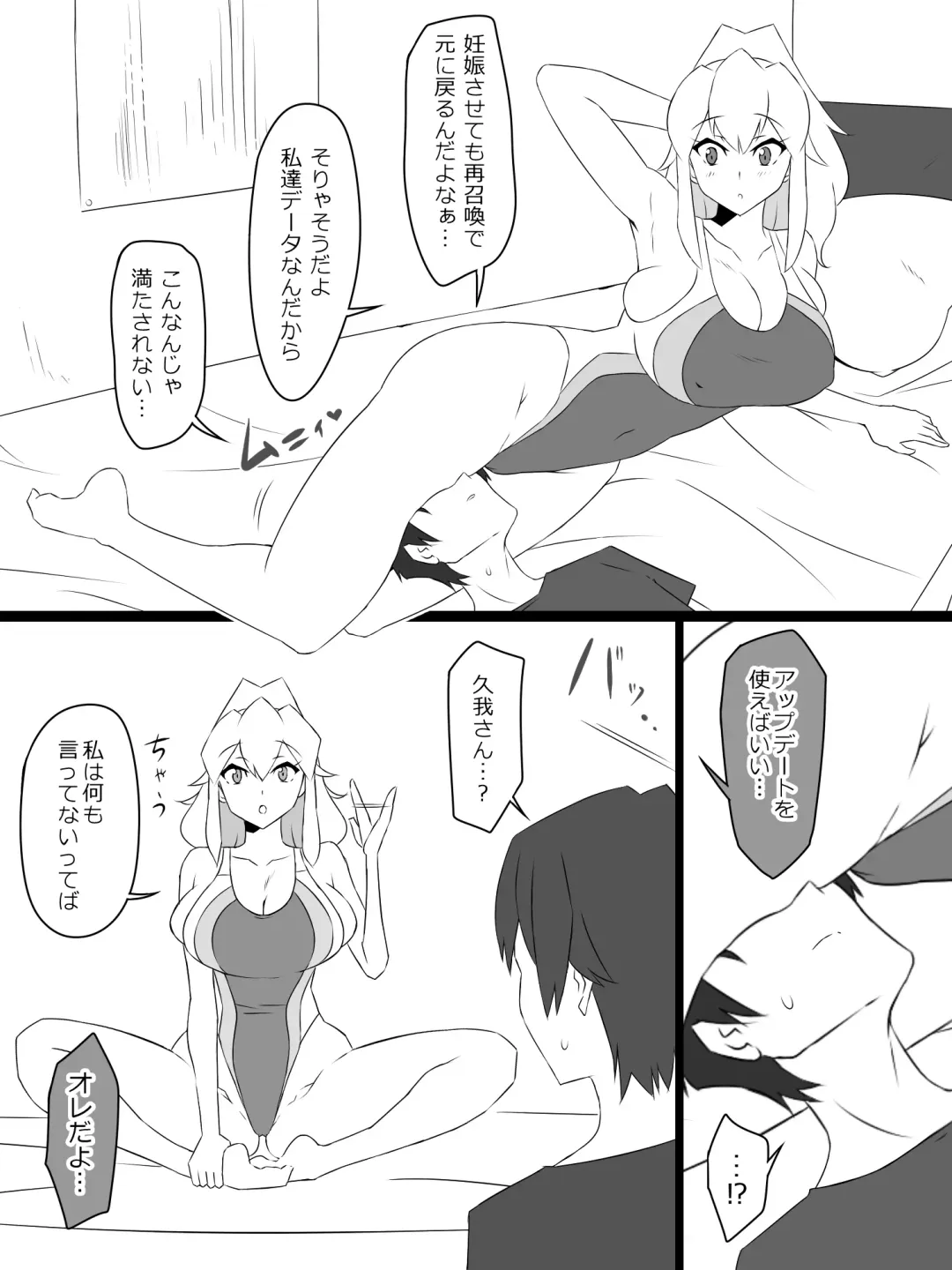 [Kagemusya] "Shoukanjuu DX DeliHealizer" ver. 3 ~Card kara Josei o Shoukan shite Ecchi suru Ohanashi~ Fhentai - Page 7