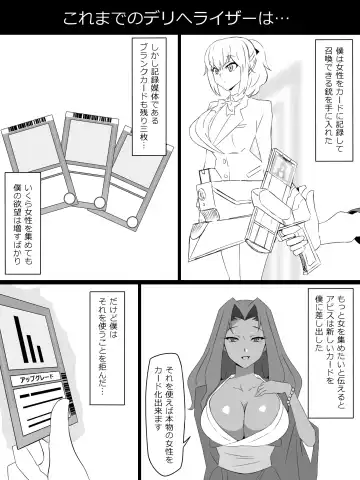 [Kagemusya] "Shoukanjuu DX DeliHealizer" ver. 3 ~Card kara Josei o Shoukan shite Ecchi suru Ohanashi~ Fhentai - Page 2