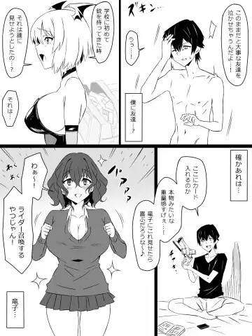 [Kagemusya] "Shoukanjuu DX DeliHealizer" ver. 3 ~Card kara Josei o Shoukan shite Ecchi suru Ohanashi~ Fhentai - Page 43