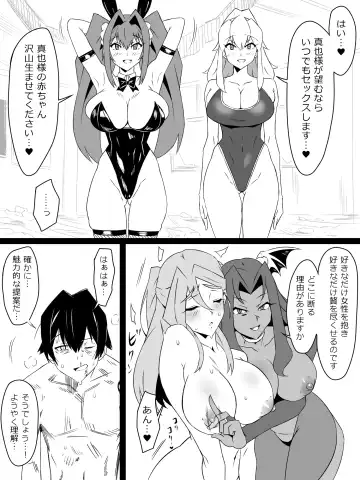 [Kagemusya] "Shoukanjuu DX DeliHealizer" ver. 3 ~Card kara Josei o Shoukan shite Ecchi suru Ohanashi~ Fhentai - Page 55