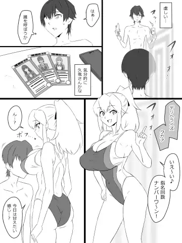 [Kagemusya] "Shoukanjuu DX DeliHealizer" ver. 3 ~Card kara Josei o Shoukan shite Ecchi suru Ohanashi~ Fhentai - Page 6