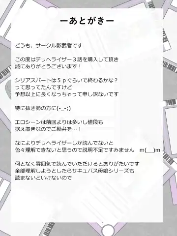 [Kagemusya] "Shoukanjuu DX DeliHealizer" ver. 3 ~Card kara Josei o Shoukan shite Ecchi suru Ohanashi~ Fhentai - Page 63