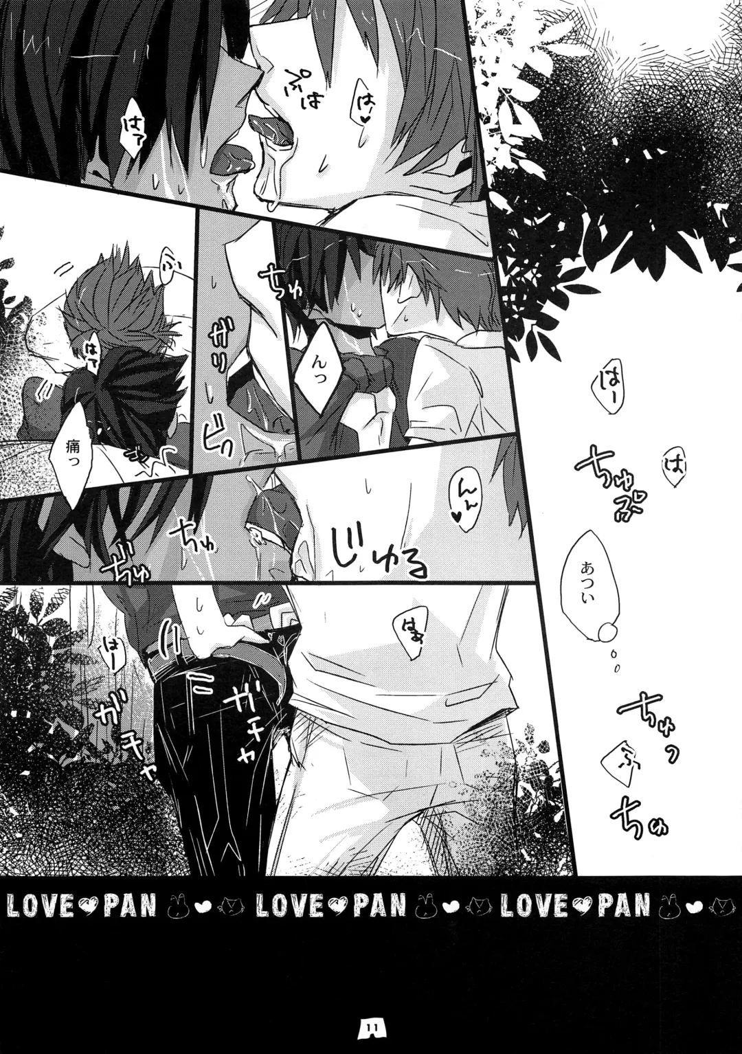 [Santa] LOVE PAN Fhentai - Page 10