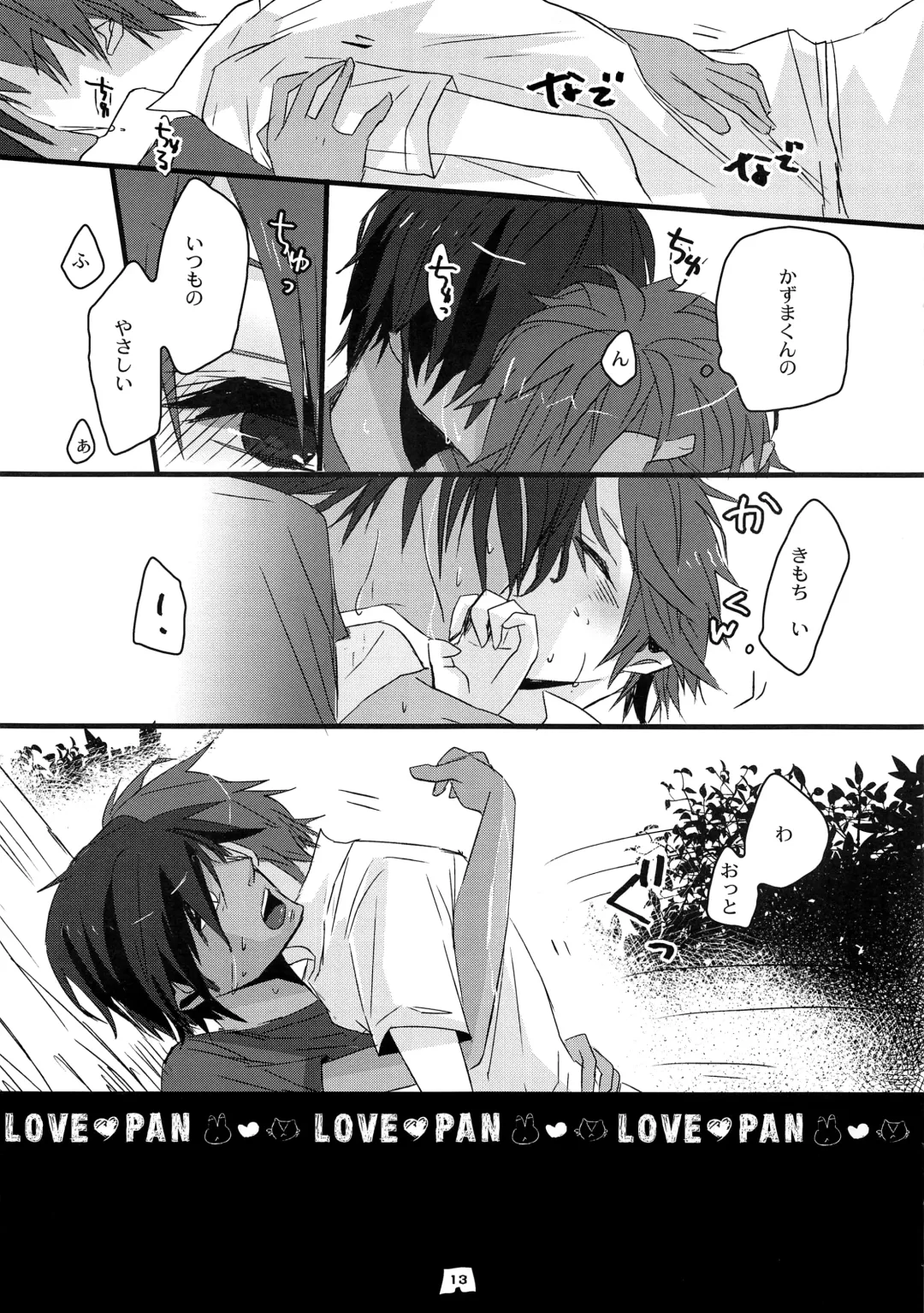 [Santa] LOVE PAN Fhentai - Page 12