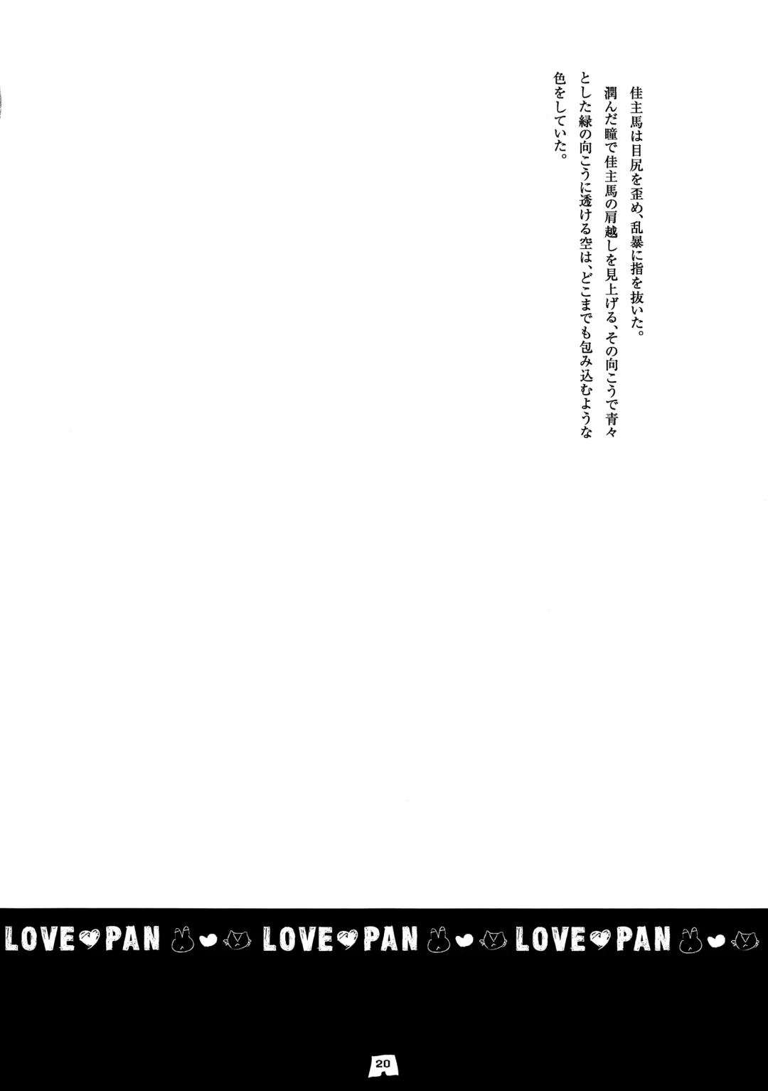 [Santa] LOVE PAN Fhentai - Page 19