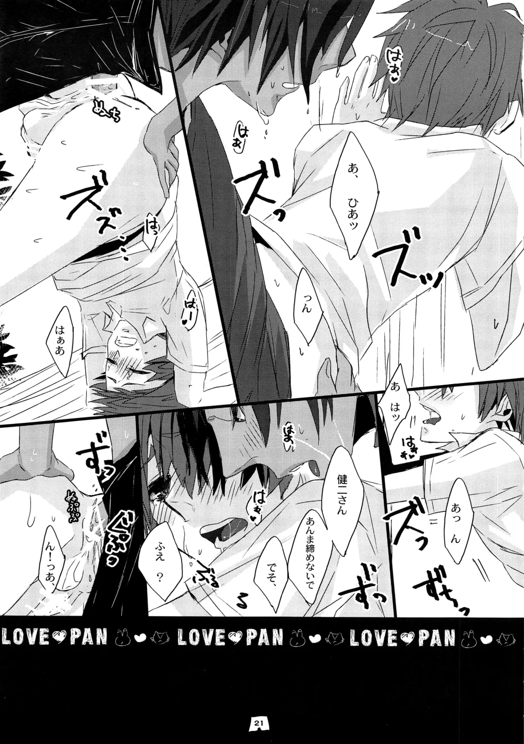 [Santa] LOVE PAN Fhentai - Page 20