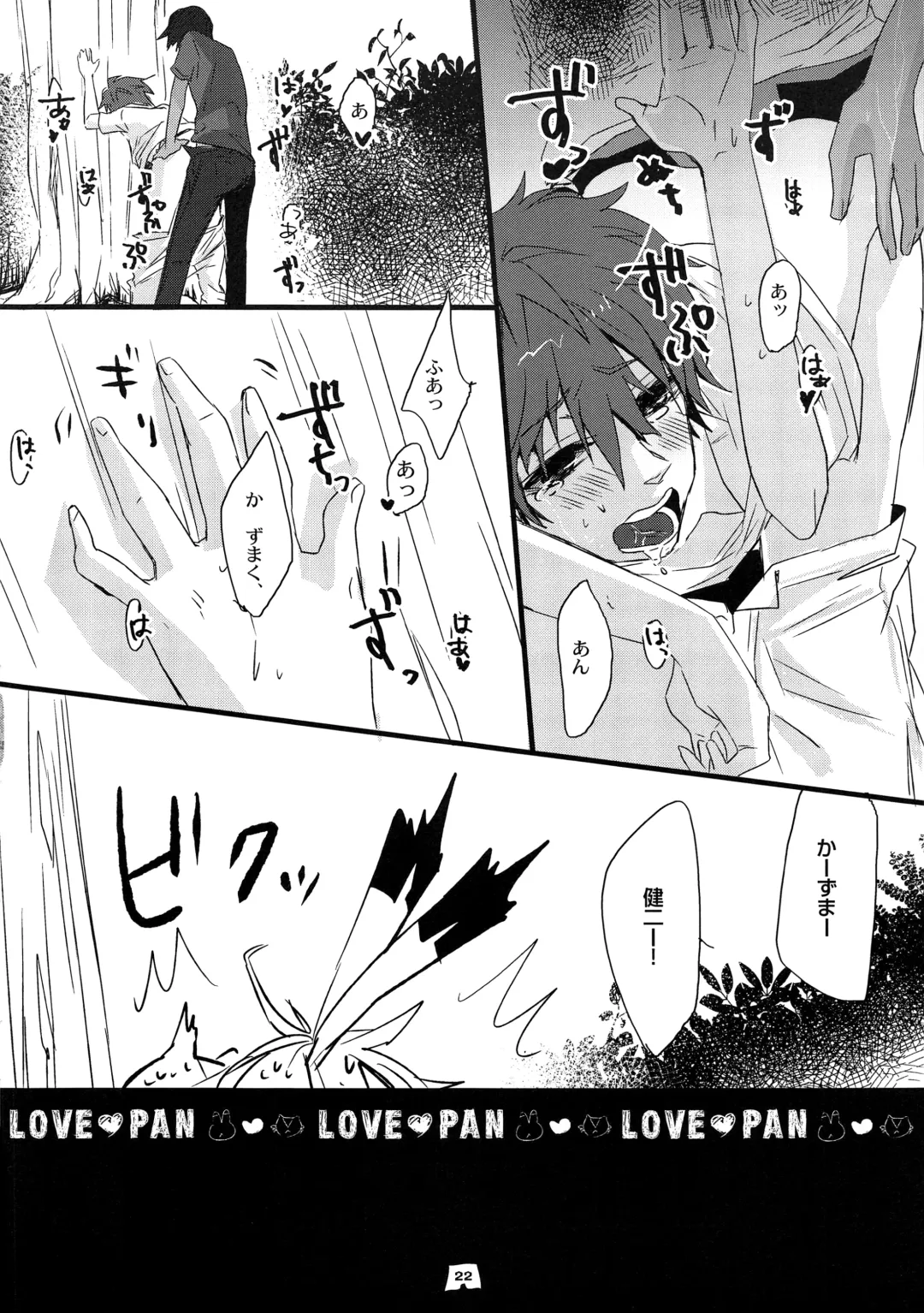 [Santa] LOVE PAN Fhentai - Page 21