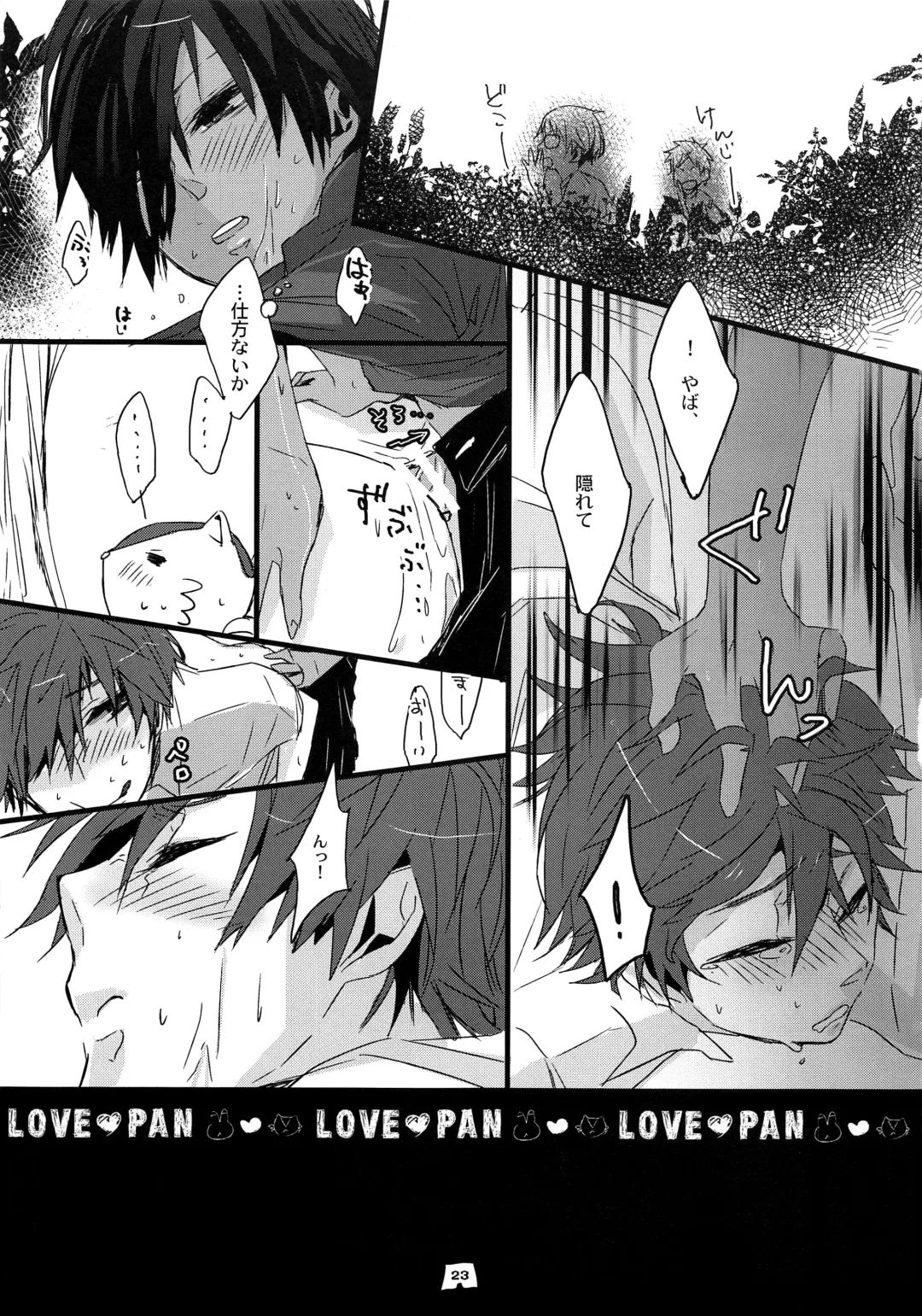[Santa] LOVE PAN Fhentai - Page 22