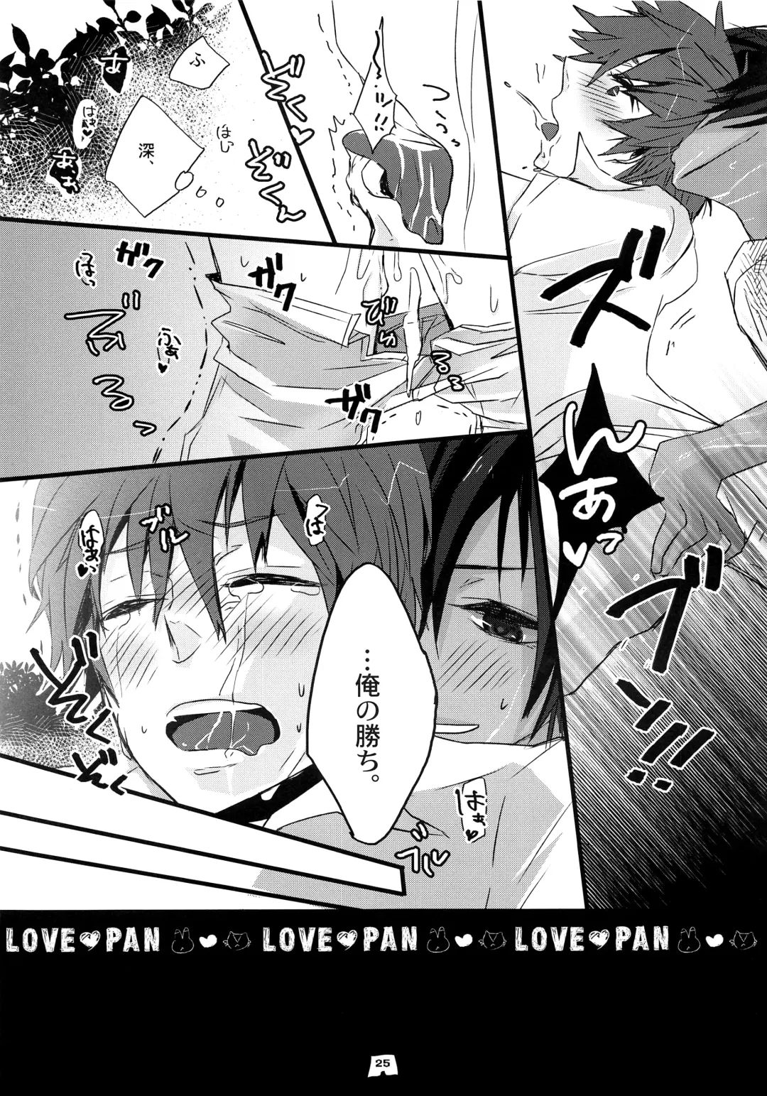 [Santa] LOVE PAN Fhentai - Page 24