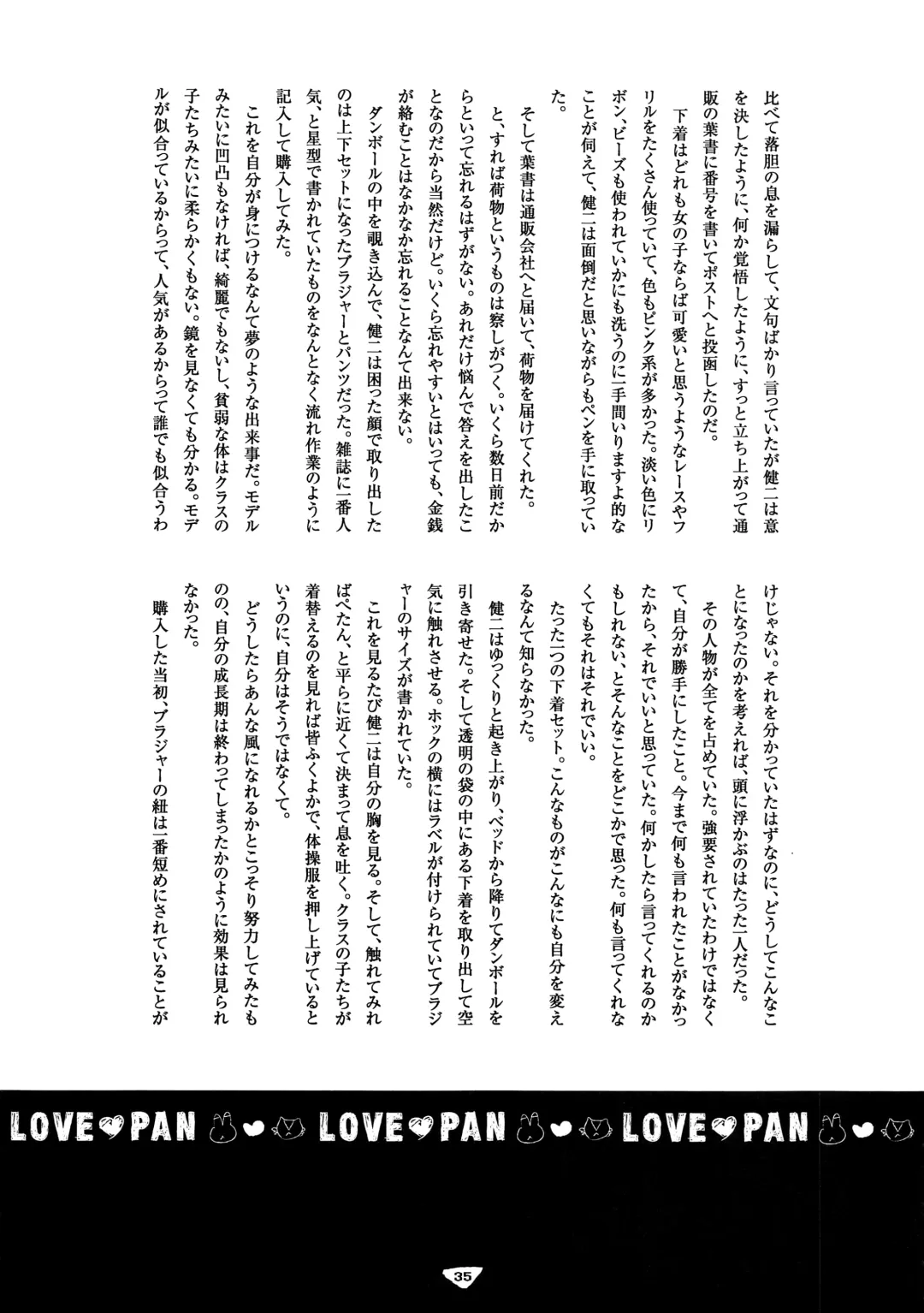 [Santa] LOVE PAN Fhentai - Page 34