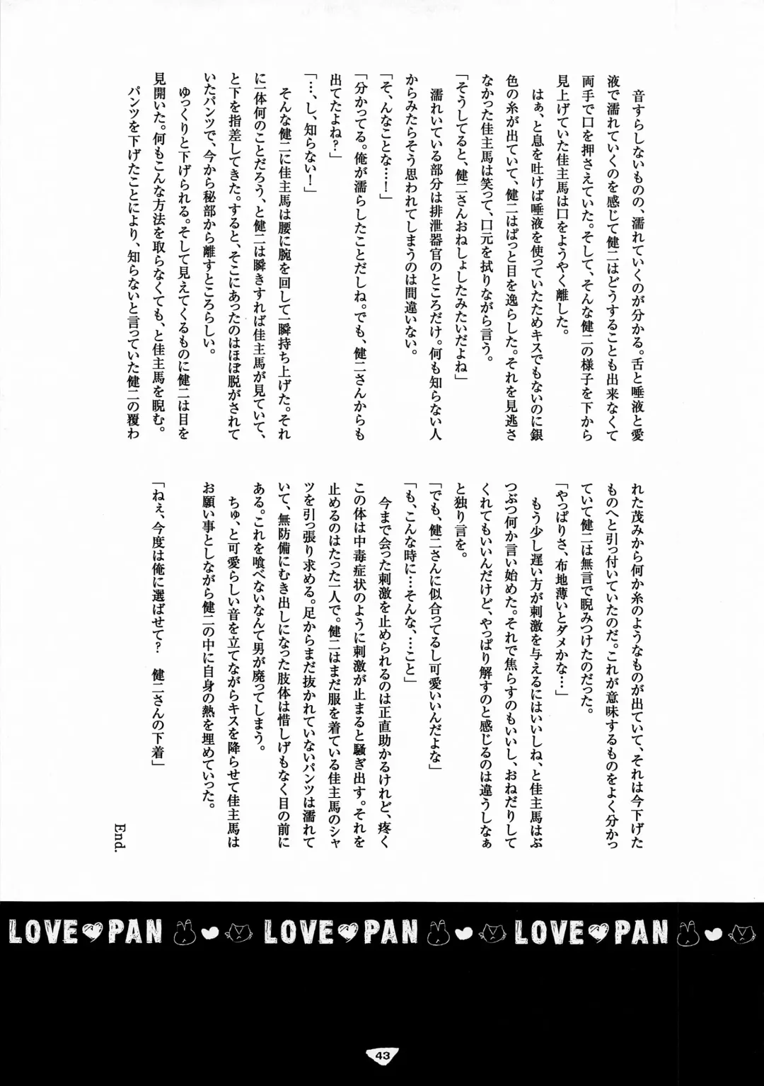 [Santa] LOVE PAN Fhentai - Page 42