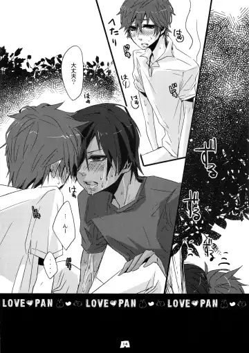 [Santa] LOVE PAN Fhentai - Page 13