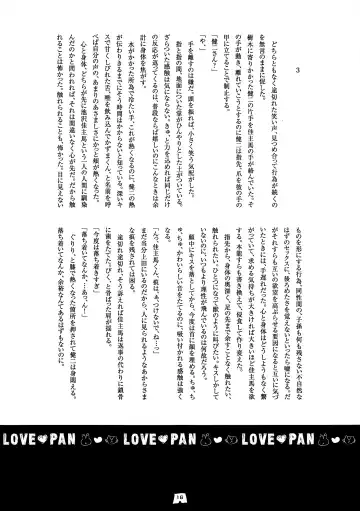 [Santa] LOVE PAN Fhentai - Page 15